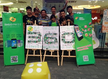 360樂語通訊樂享手機(jī)安全月北京站歡樂啟幕，助力移動(dòng)終端設(shè)備安全銷售