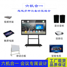教學(xué)觸摸一體機(jī) 多功能觸控交互式大屏電子白板的全面解析