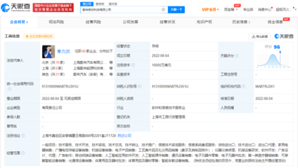 蔚來(lái)進(jìn)軍移動(dòng)科技市場(chǎng)，開啟移動(dòng)終端設(shè)備銷售新篇章