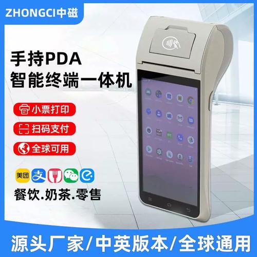 手持收銀機的智能化革新 二次開發(fā)、安卓系統(tǒng)與移動支付的深度融合